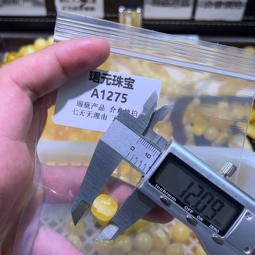 蜜蜡未镶嵌裸石1275