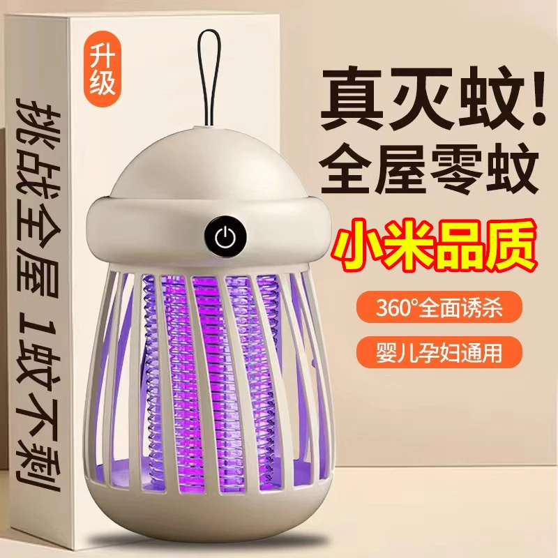 新型灭蚊灯家用2025新款室内婴儿专用高效强力防蚊虫小型电蚊神器