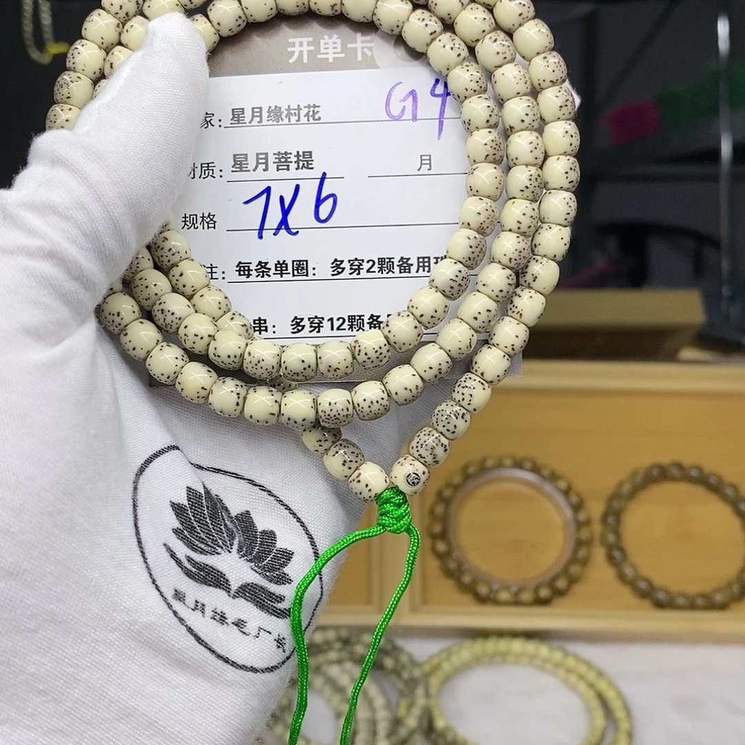 【闪购商品】吊坠星月菩提G4.........