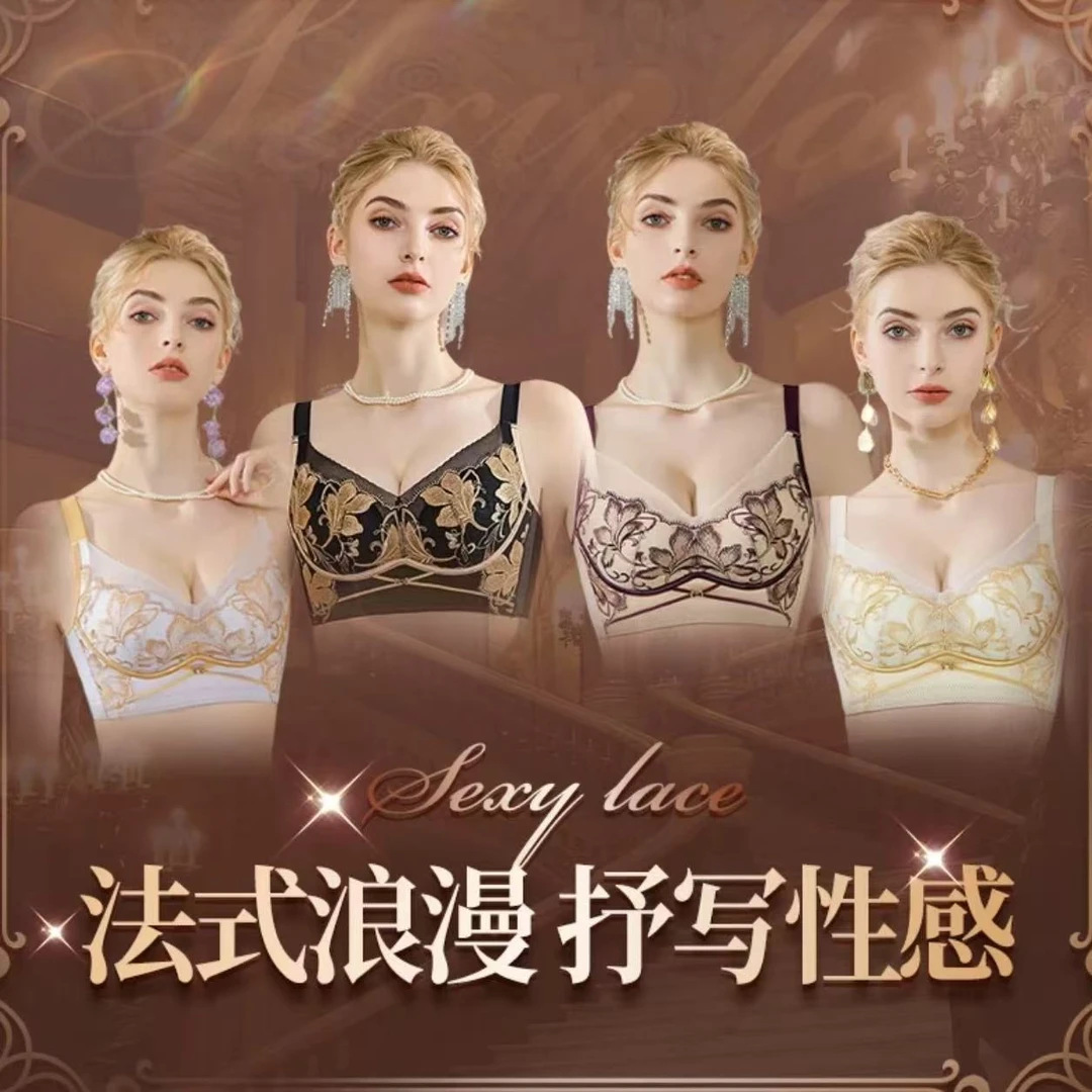 ALS【王妃】院线重工刺绣聚拢提拉上托调整型桑蚕丝内衣EB063