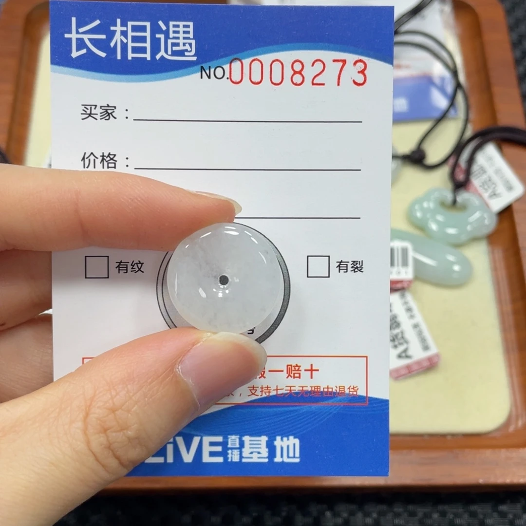 翡翠未镶嵌颈饰翡翠吊坠8273