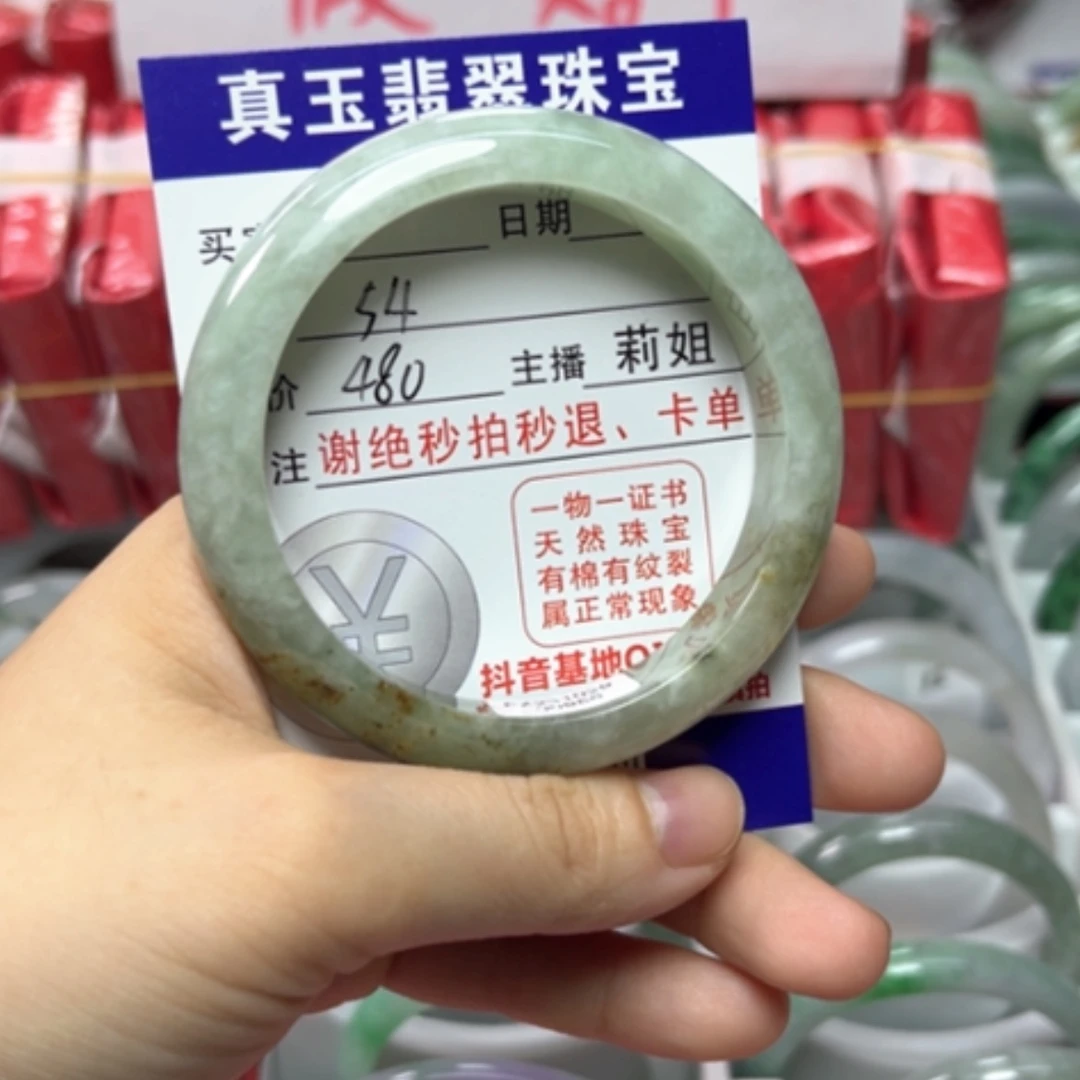 【闪购商品】未镶嵌手镯翡翠翡翠A货