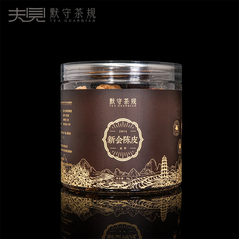 2014年新会陈皮东甲单瓣大红皮50g-默守茶规