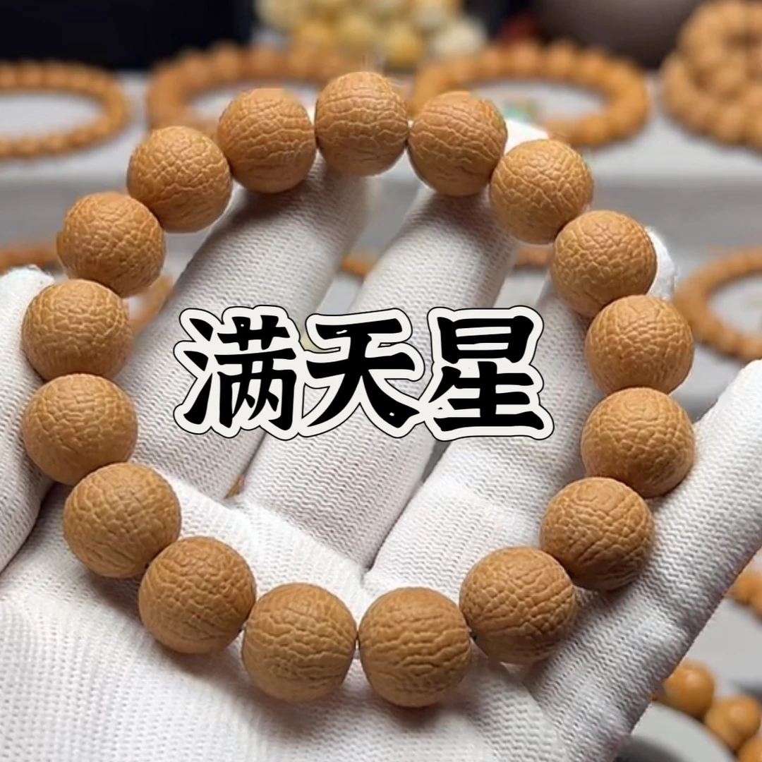 【满天星】精品无瑕猴头核桃手串毕业款