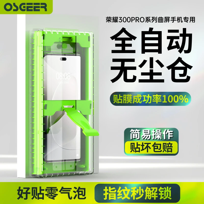 适用荣耀300pro手机膜新款ultra曲面全包400钢化膜陶瓷保护秒贴膜