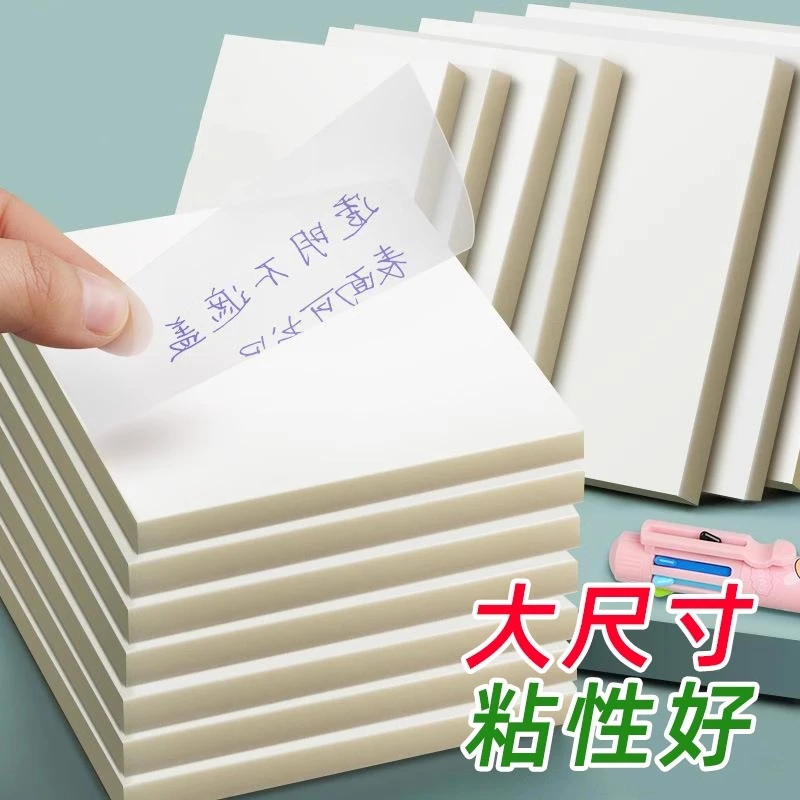 【1个装】透明便利贴纸高颜值可粘贴可写便利签粘性标签贴办公记事