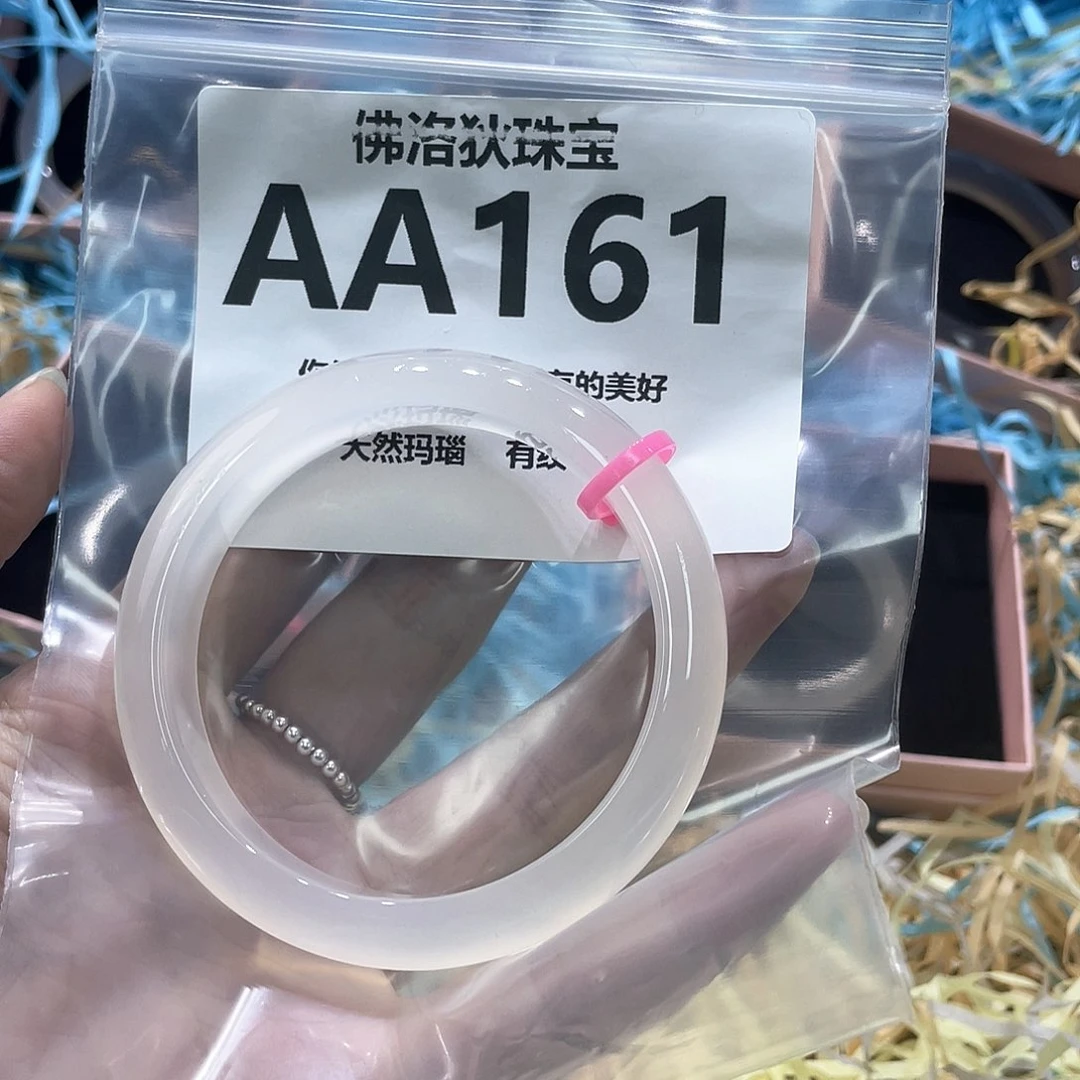 手镯玛瑙/玉髓未镶嵌AA161
