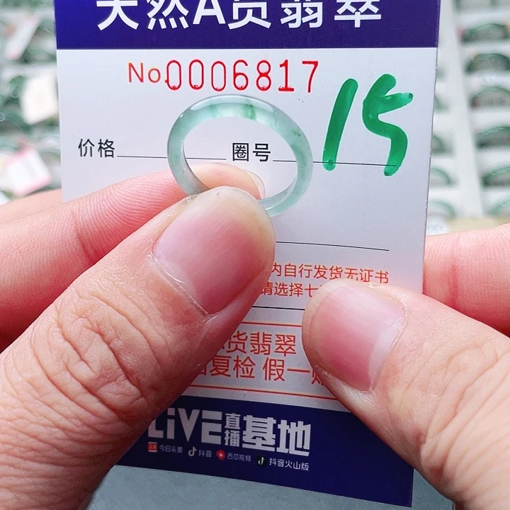 翡翠未镶嵌戒指天然A货翡翠戒指