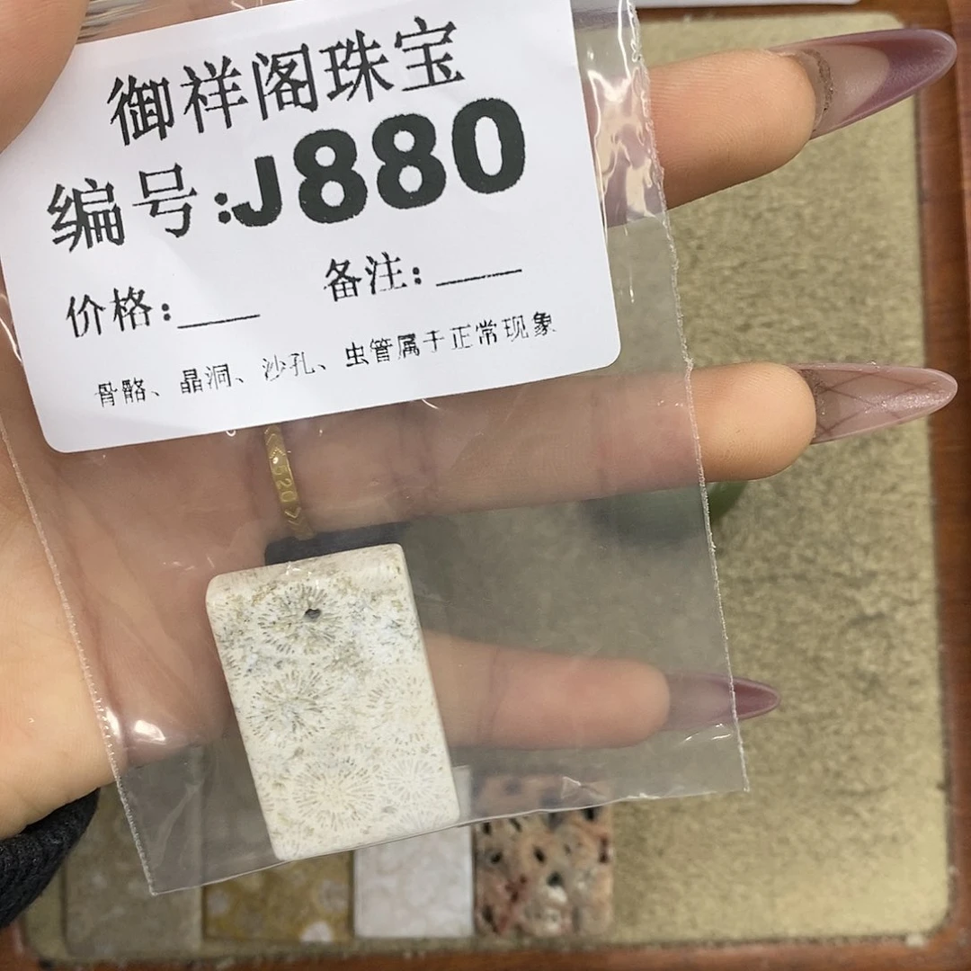 石英质玉吊坠(不含链)未镶嵌手**.