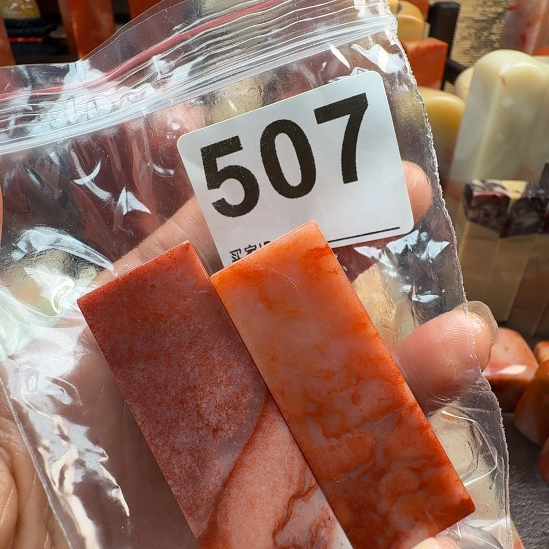 小***奇印石老挝石老挝石料