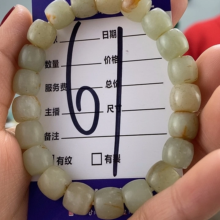 透闪石质玉手链未镶嵌有瑕