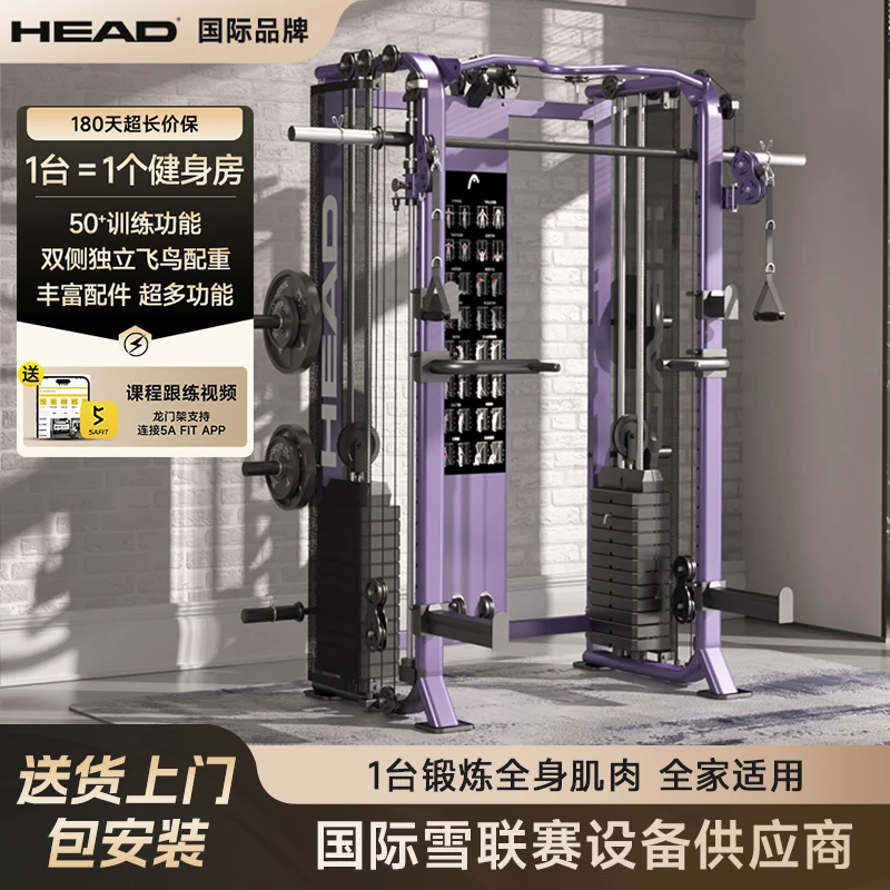 HEAD海德综合训练器龙门架多功能健身器材力量训练运动器械机