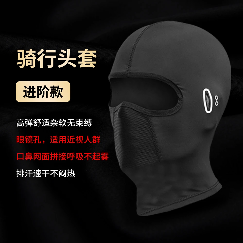 防晒头套摩托车头盔内衬夏季冰丝骑行面罩钓鱼防风围脖男