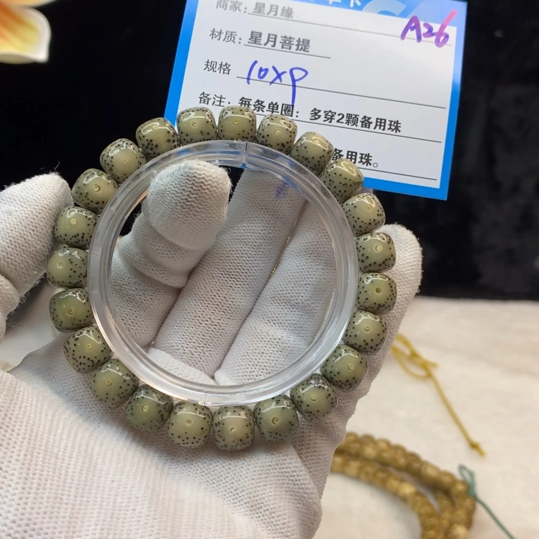 【闪购商品】手串星月菩提A26———————-