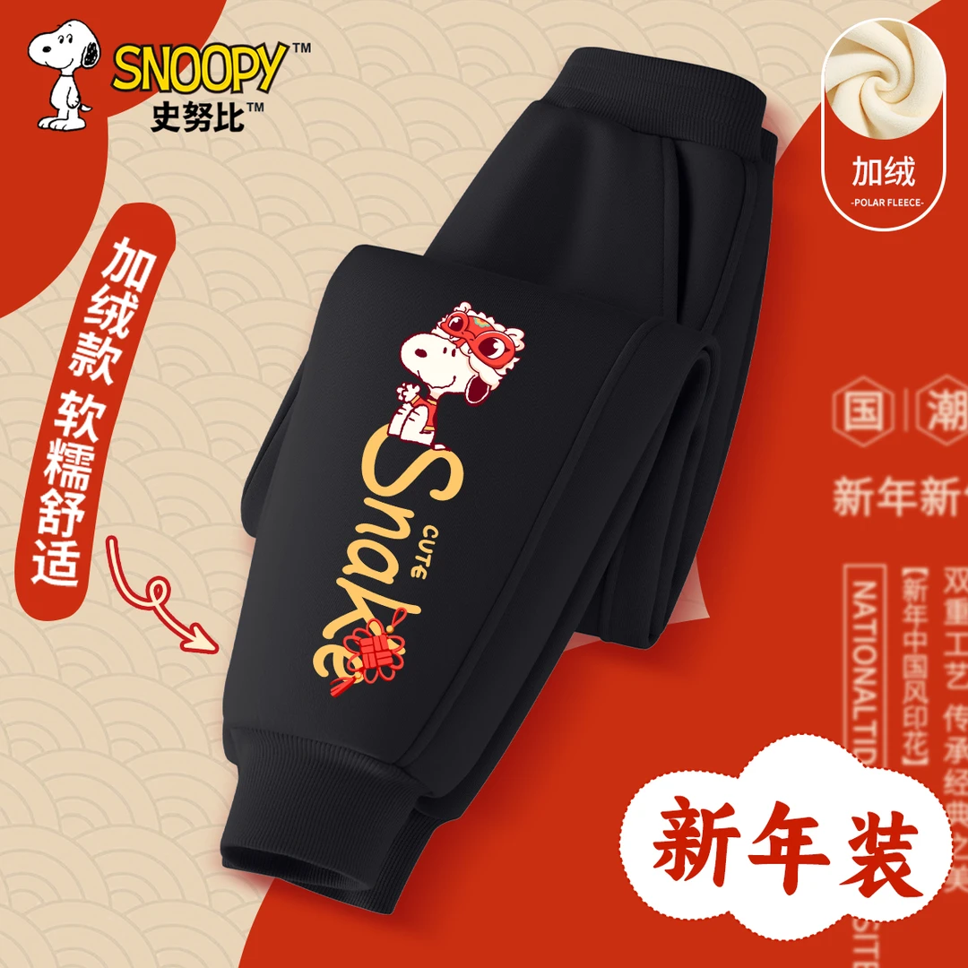 程史努比儿童加绒新年裤子男童加厚休闲拜年服女童蛇年喜庆衣服潮
