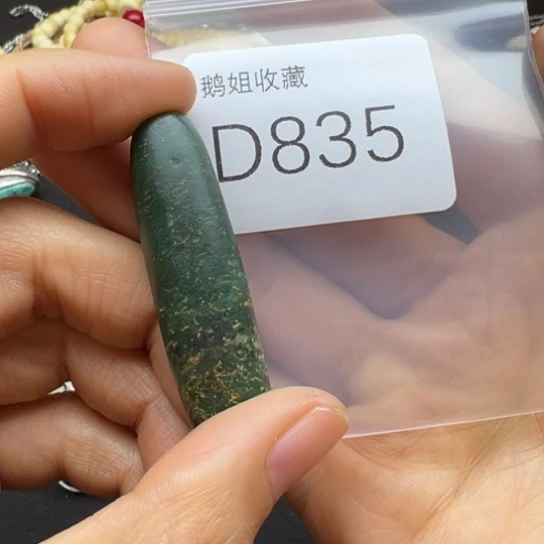 菩提根/象牙果吊坠