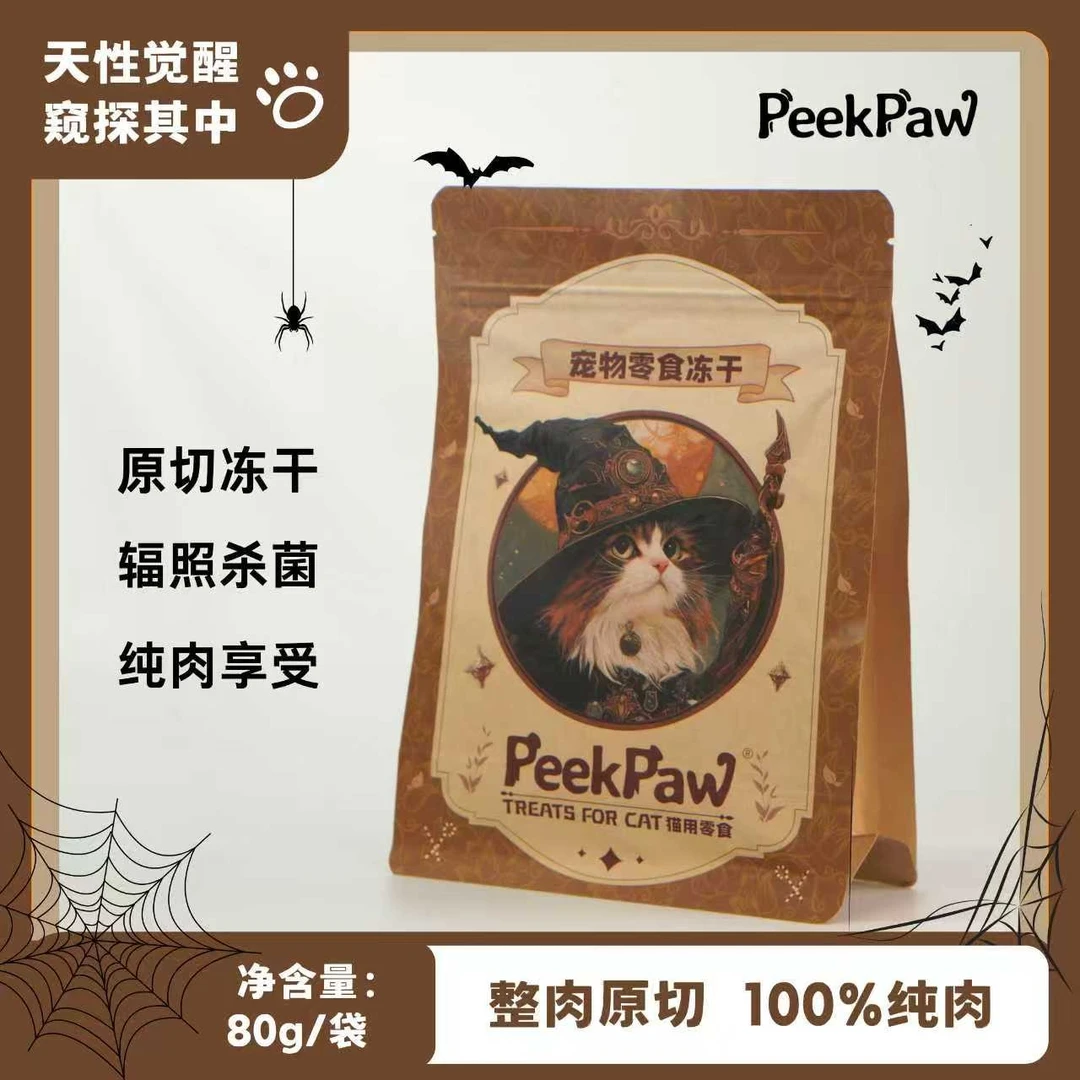 皮克堡peekpaw原切冻干宠物零食冻干0添加辐照杀菌
