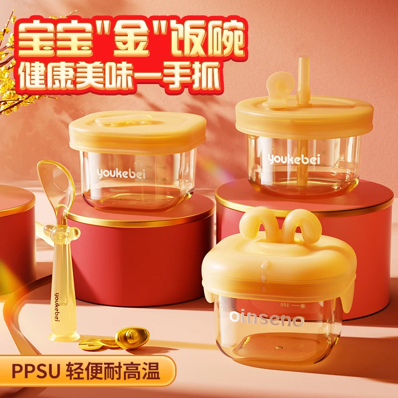 优可倍小“金”碗宝宝元宝辅食碗吃饭训练儿童PPSU学食勺春节