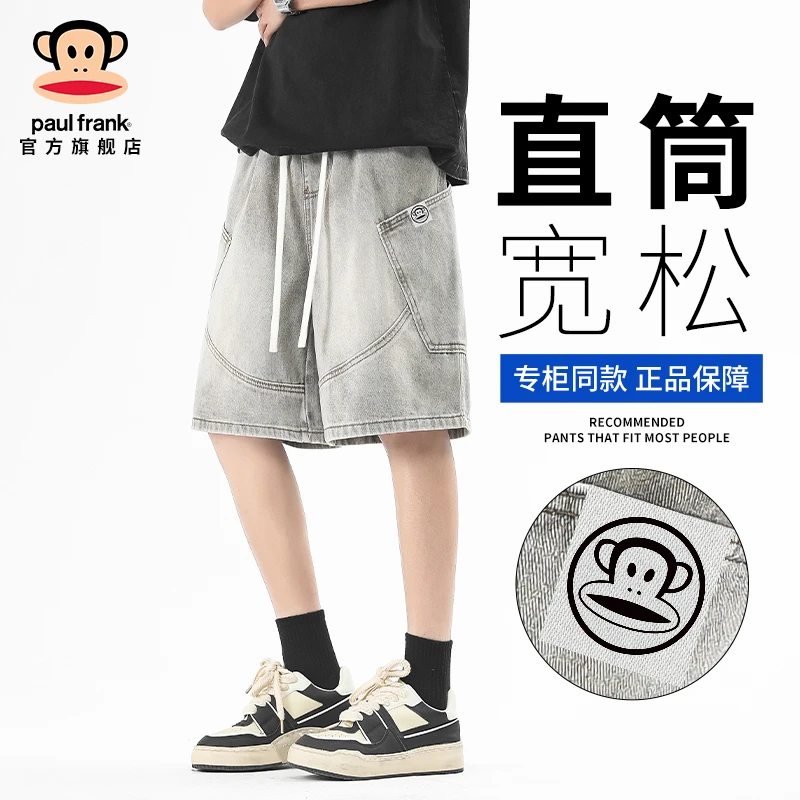 paul frank/大嘴猴美式高街牛仔短裤男士夏季痞帅高级感五分中裤