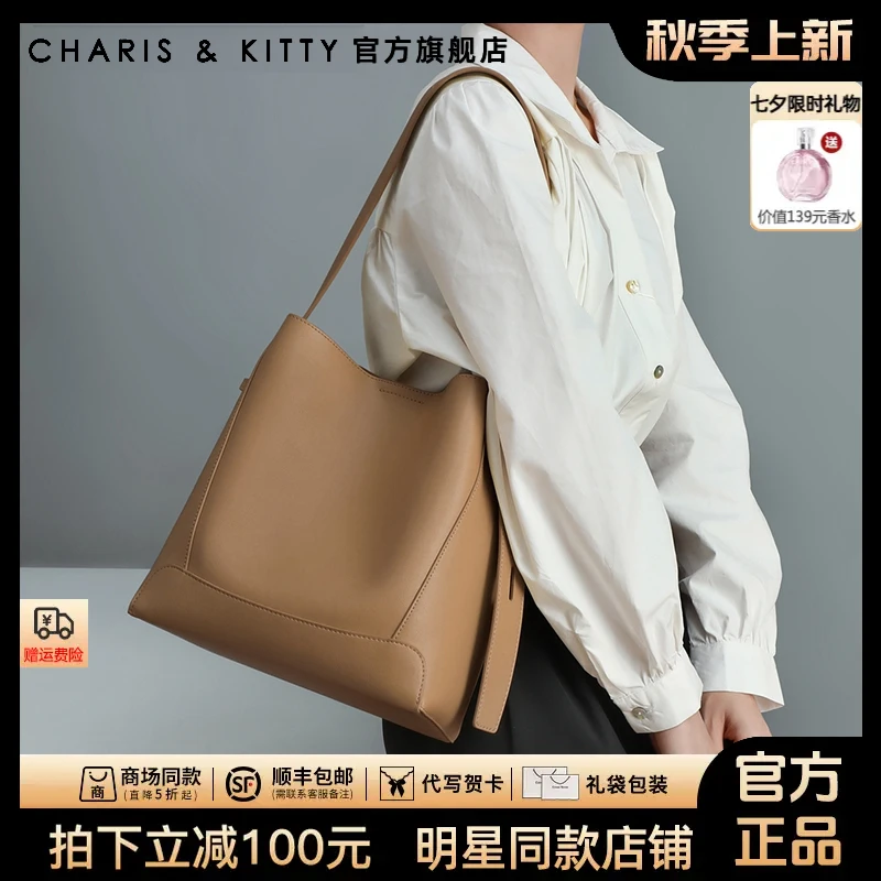 【CharisKitty官方正品】包包女款爆款2025新款大容量水桶包斜挎包