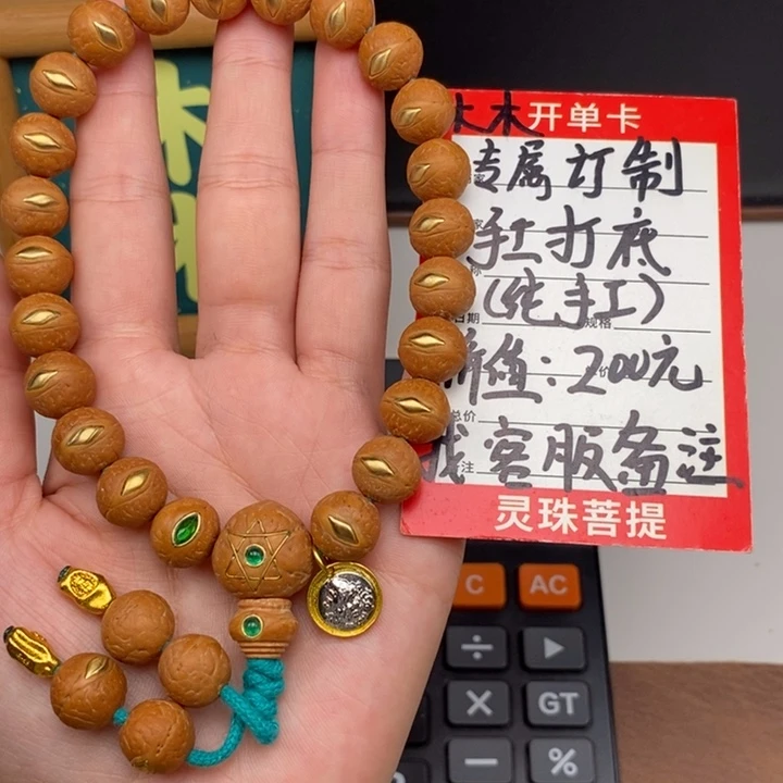 吊坠凤眼菩提尼泊尔