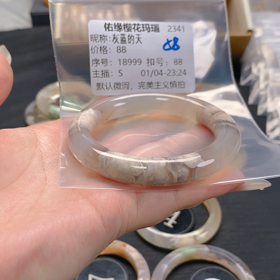 手镯玛瑙/玉髓未镶嵌灰**天