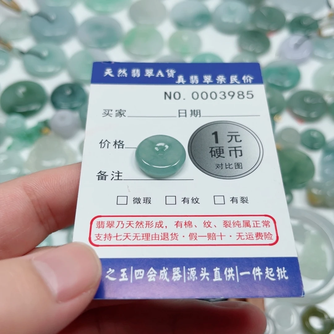 茉****吊坠(不含链)未镶嵌翡翠