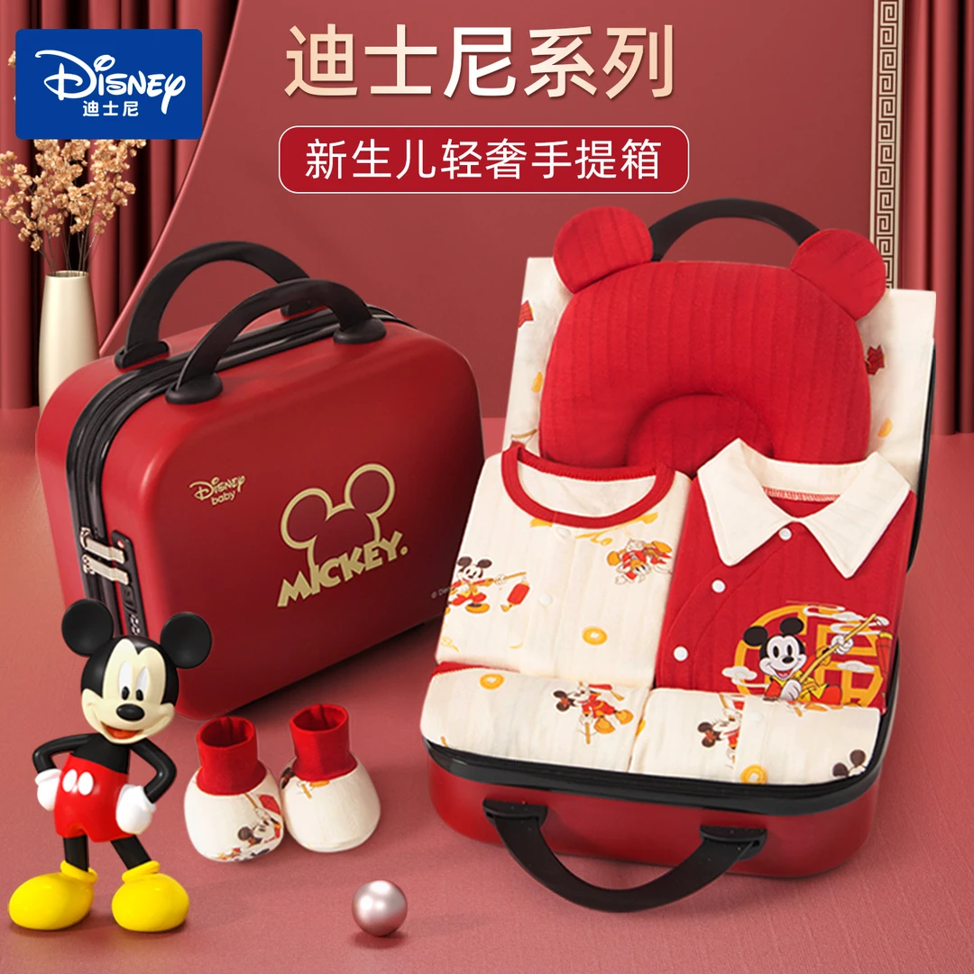 【迪士尼016米奇送福-手提箱】婴儿纯棉衣物高档精美新生儿礼盒套装