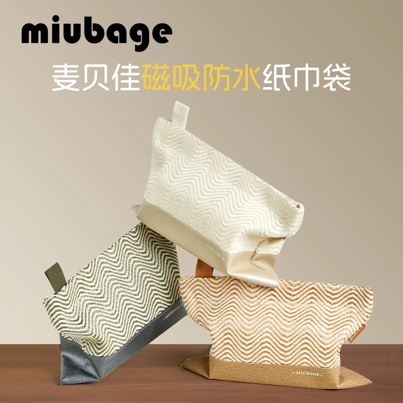 纸巾袋客厅纸巾盒餐桌茶几纸巾套侘寂风民宿氛围感布艺抽纸盒