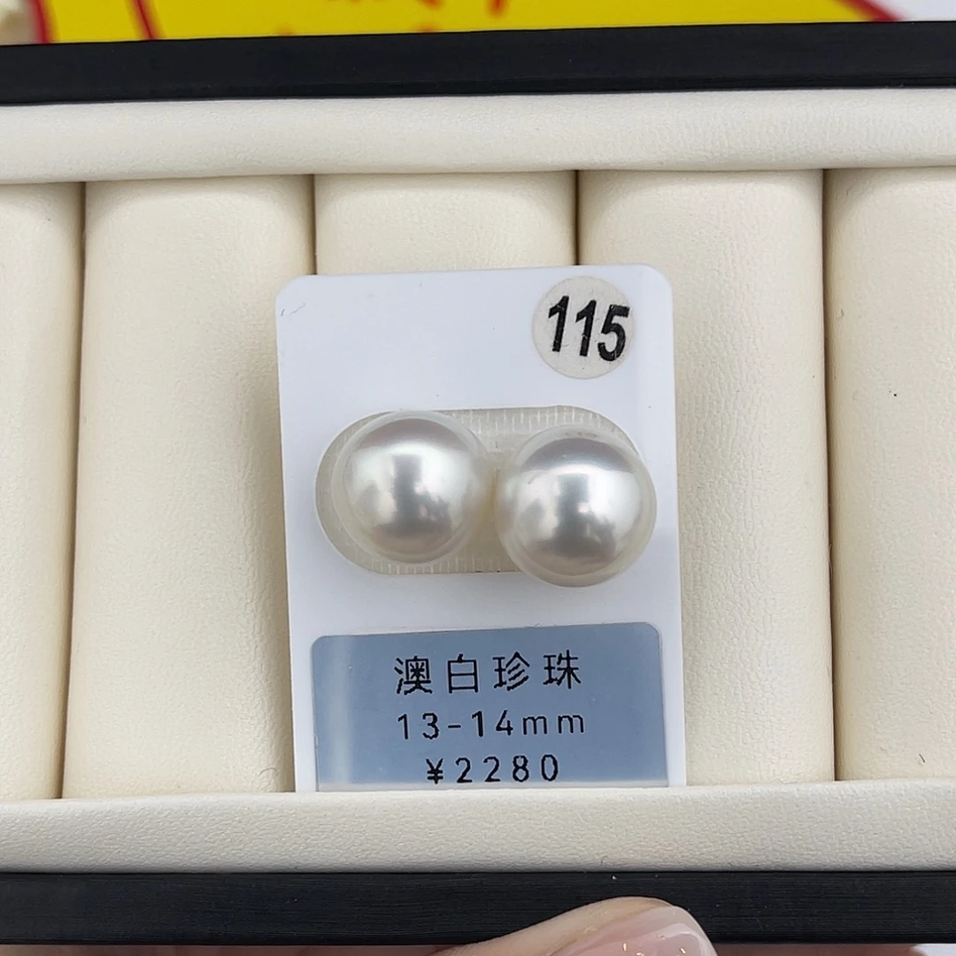 定制海水珍珠未镶嵌裸珠澳白极光