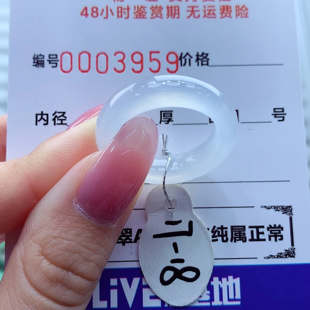 翡翠未镶嵌戒指翡翠