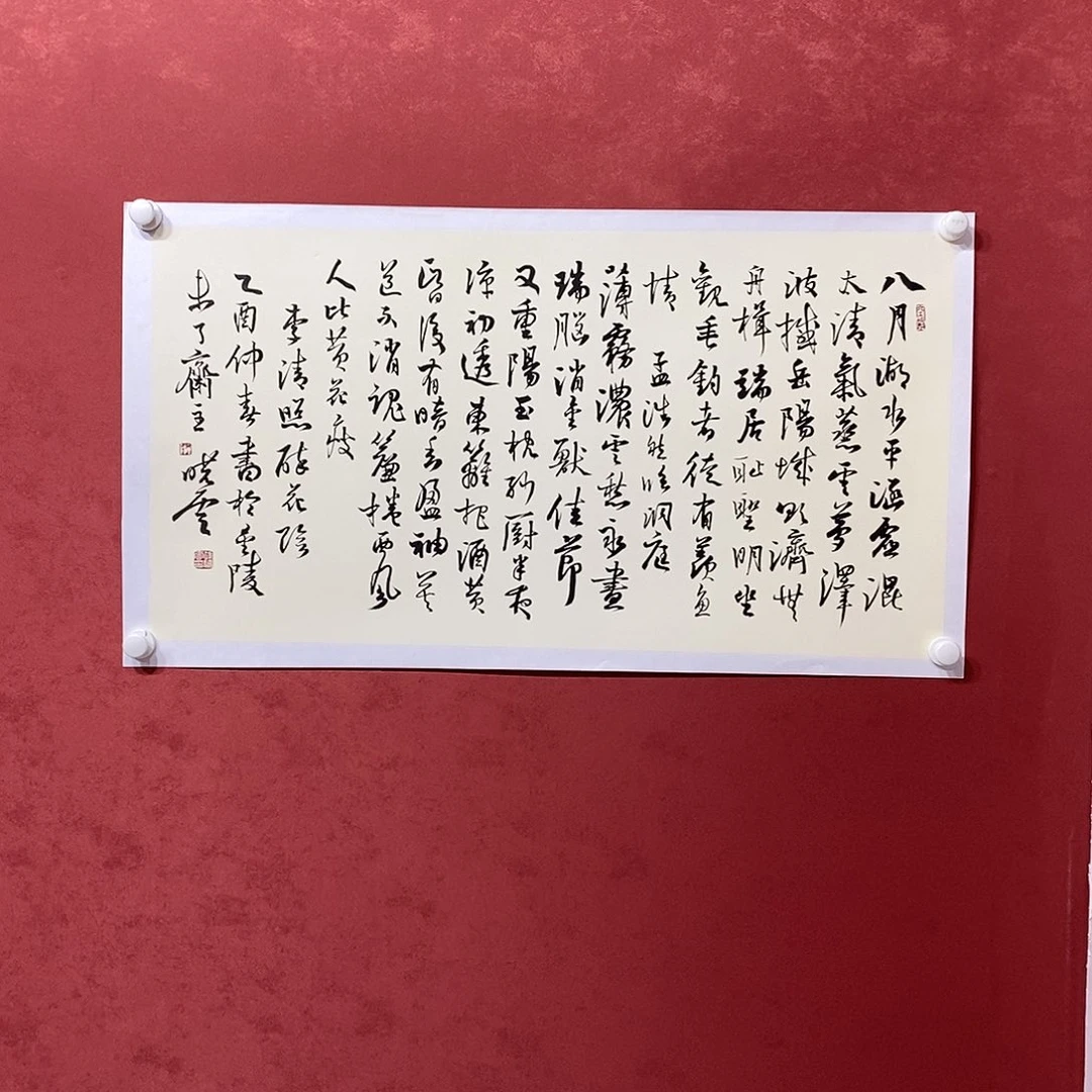 八月湖水平 涵虚混太清