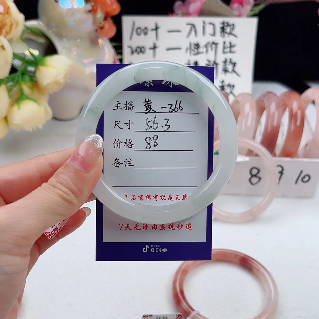 石英质玉未镶嵌手镯