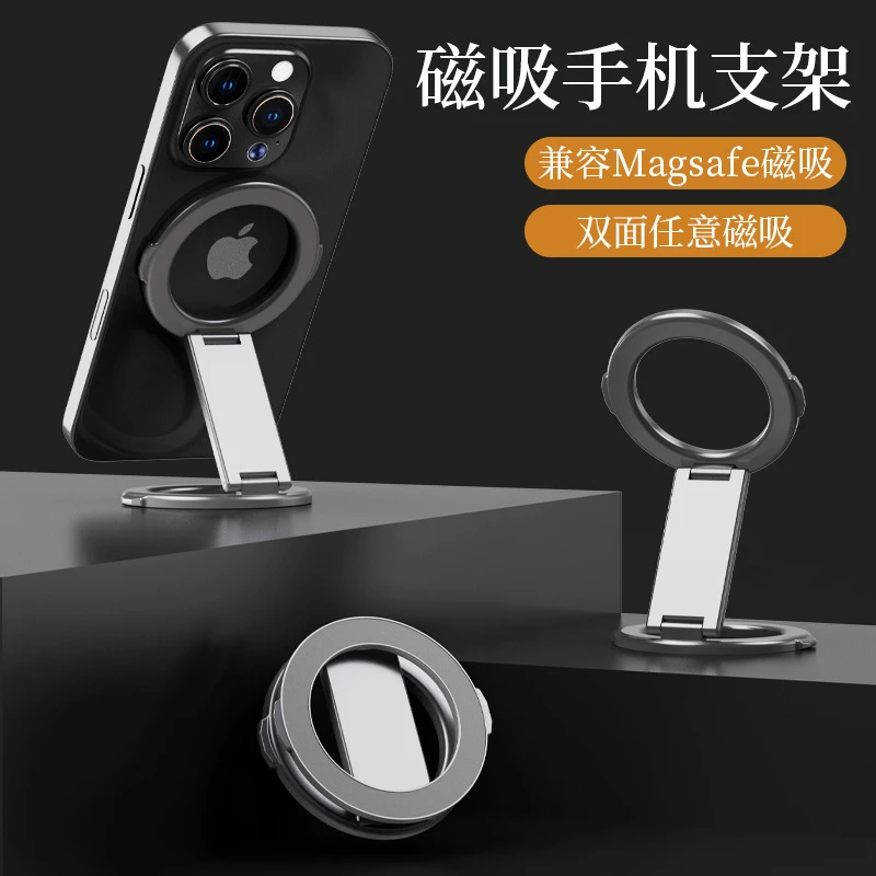 跨境双面磁吸手机支架适用于苹果Magsafe磁吸多功能折叠桌面支架