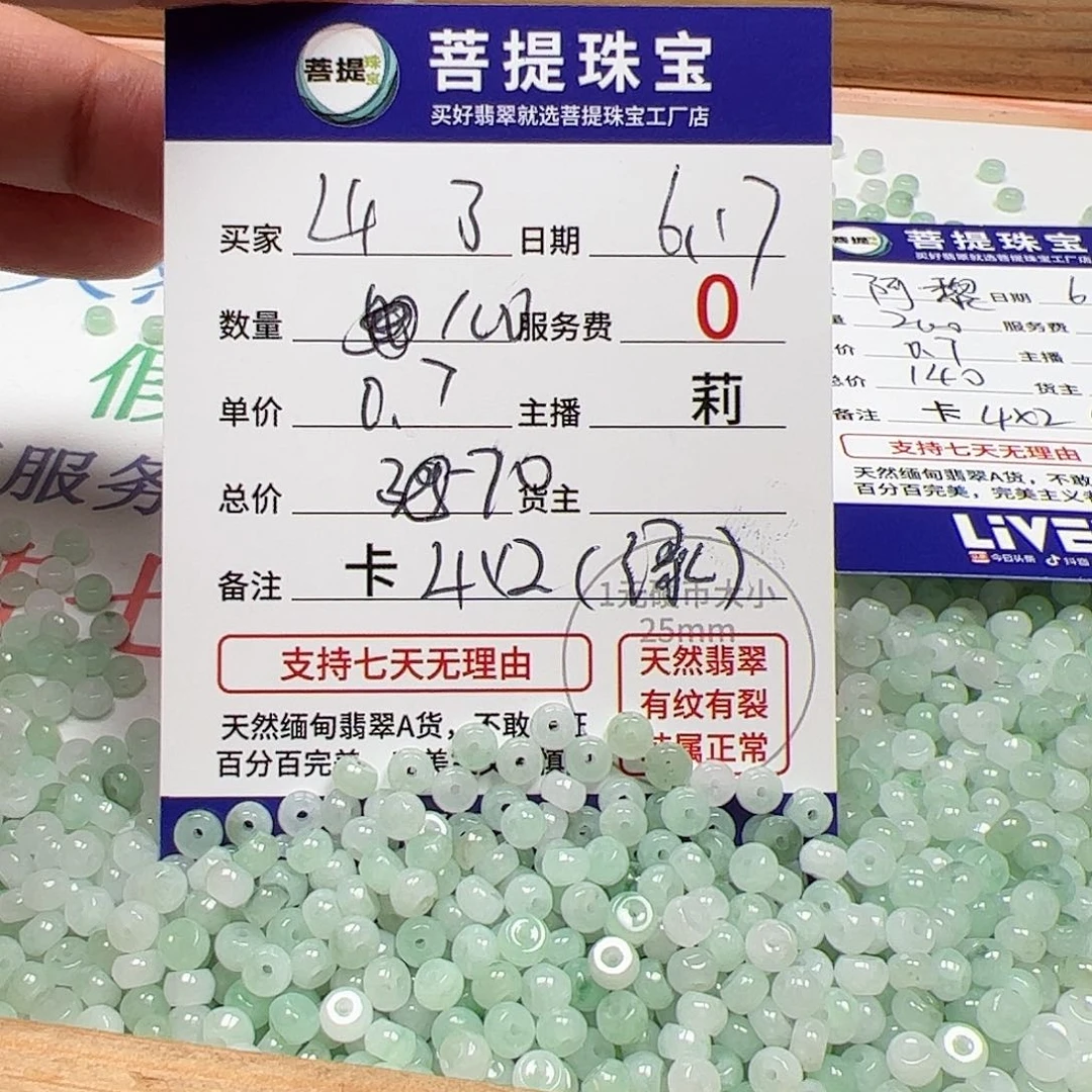 【闪购商品】未镶嵌手链翡翠山****了卡4*2