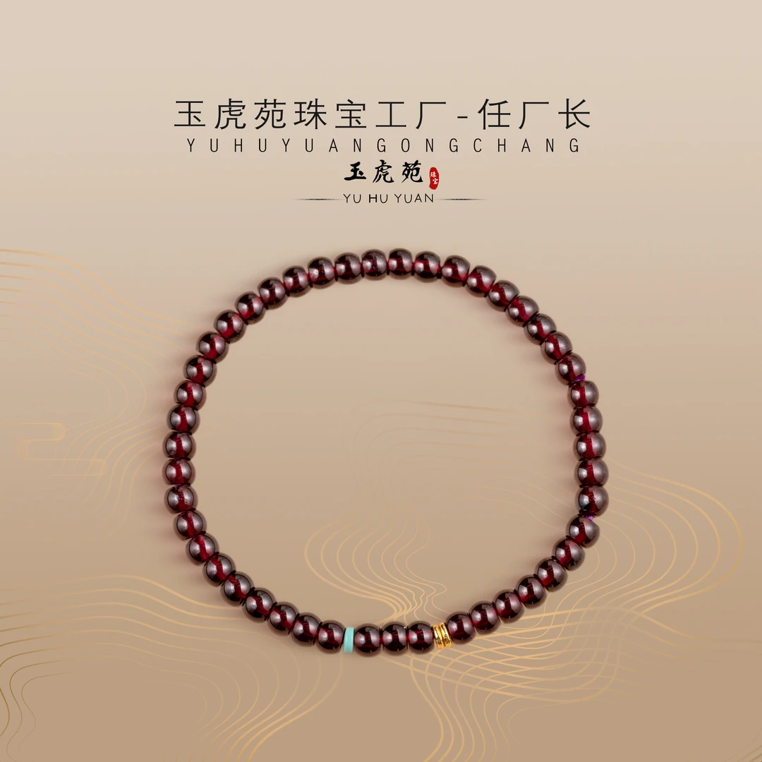 【任厂长】石榴石精工直切珠配925银手串（MBB2407）多样性发其一