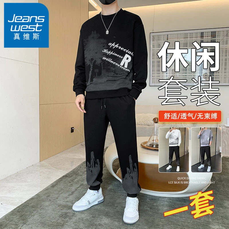 真维斯休闲运动套装男士春秋季潮流时尚印花圆领卫衣穿搭一套衣服