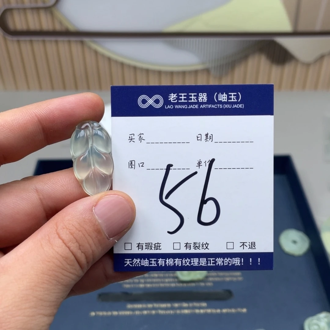 岫玉未镶嵌吊坠吊坠