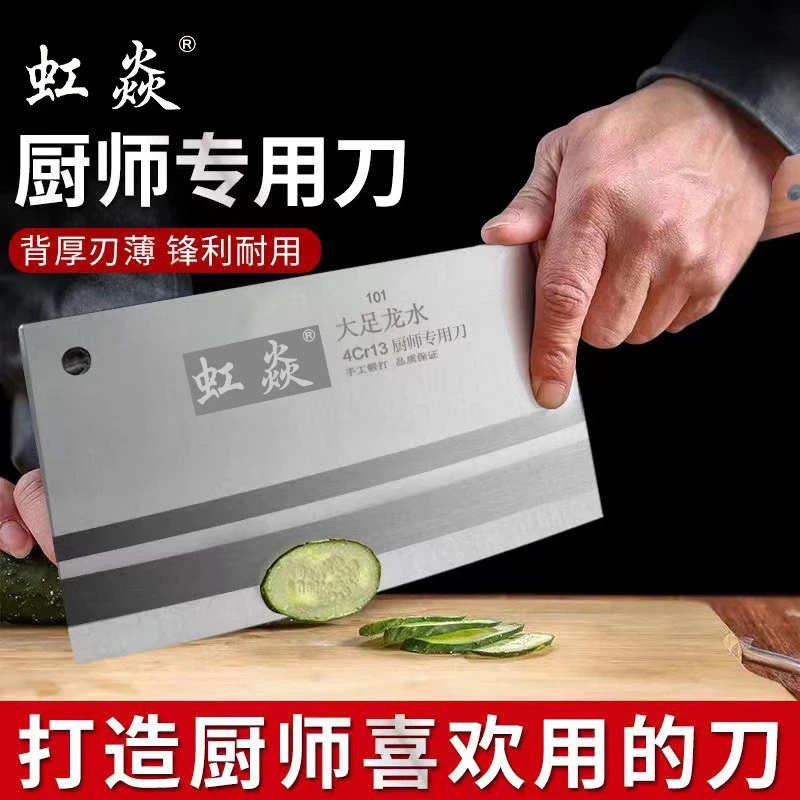 虹焱刀具正品厨师专用切片刀锋利超快菜刀家用不锈钢菜刀厨房刀具