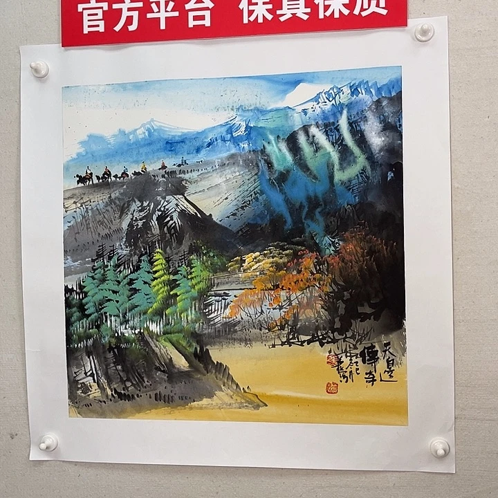 国画官方平台 保真保质