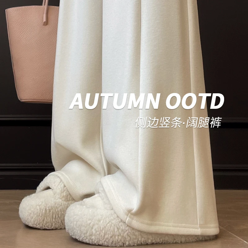 白色阔腿裤女秋冬加绒2025新款高腰垂感小个子直筒卫裤休闲运动裤