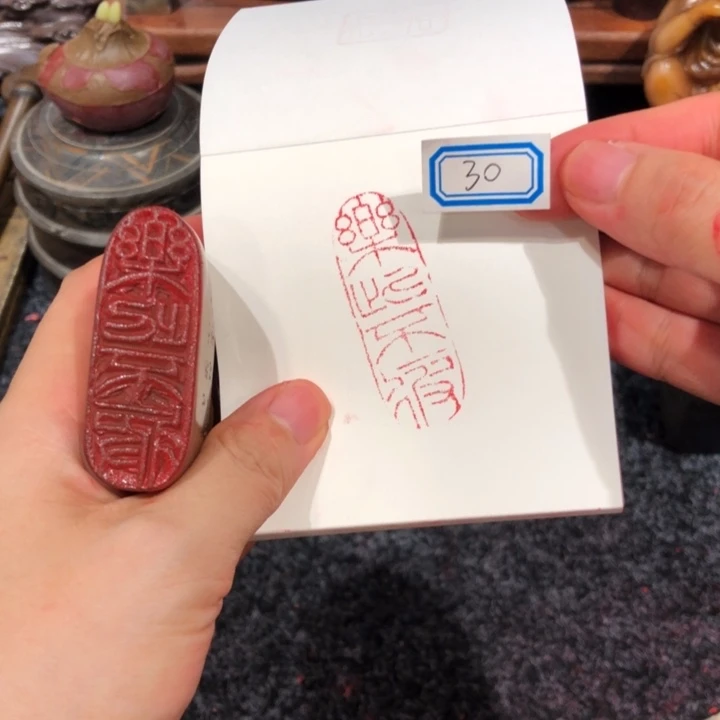 七***茶寿山石印石七老师的30号乐此不疲