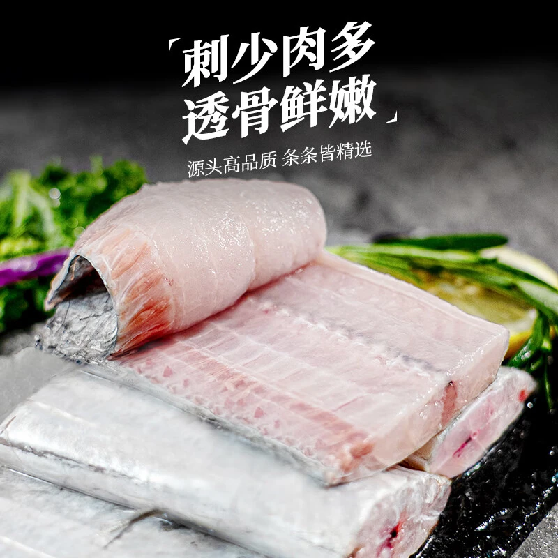 新鲜舟山带鱼段冷冻海鲜刀鱼中段鲜活带鱼段特大海鱼东海水产