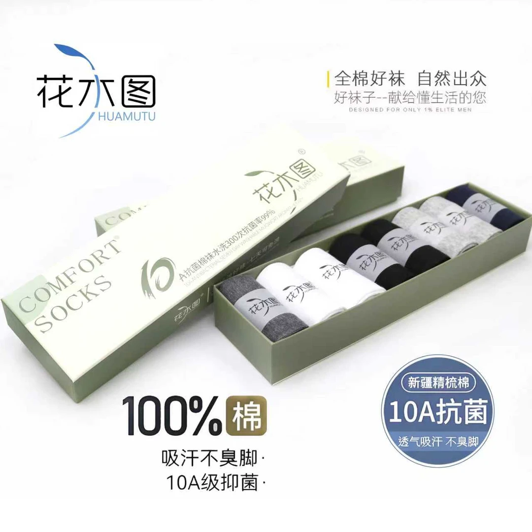 【新疆长绒棉】10A级抗菌艾草防臭200织耐磨高密度长筒纯棉袜GF
