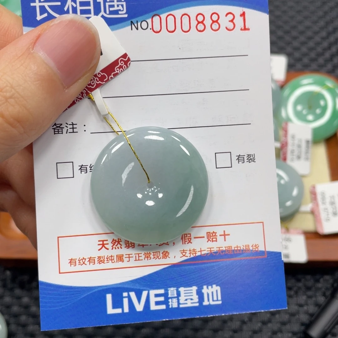 翡翠颈饰未镶嵌翡翠吊坠8831