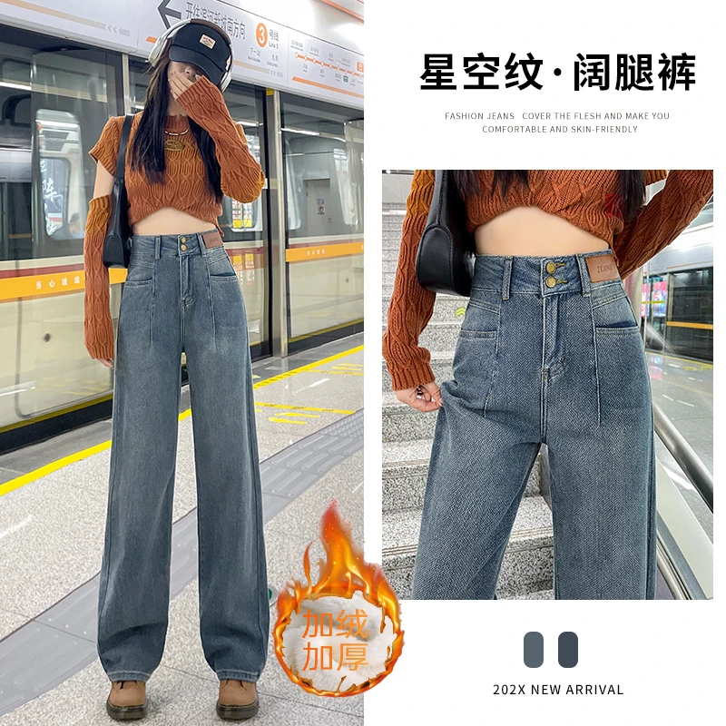 芯空纹牛仔裤女2025年秋冬新款显瘦高腰窄版小个子直筒阔腿裤