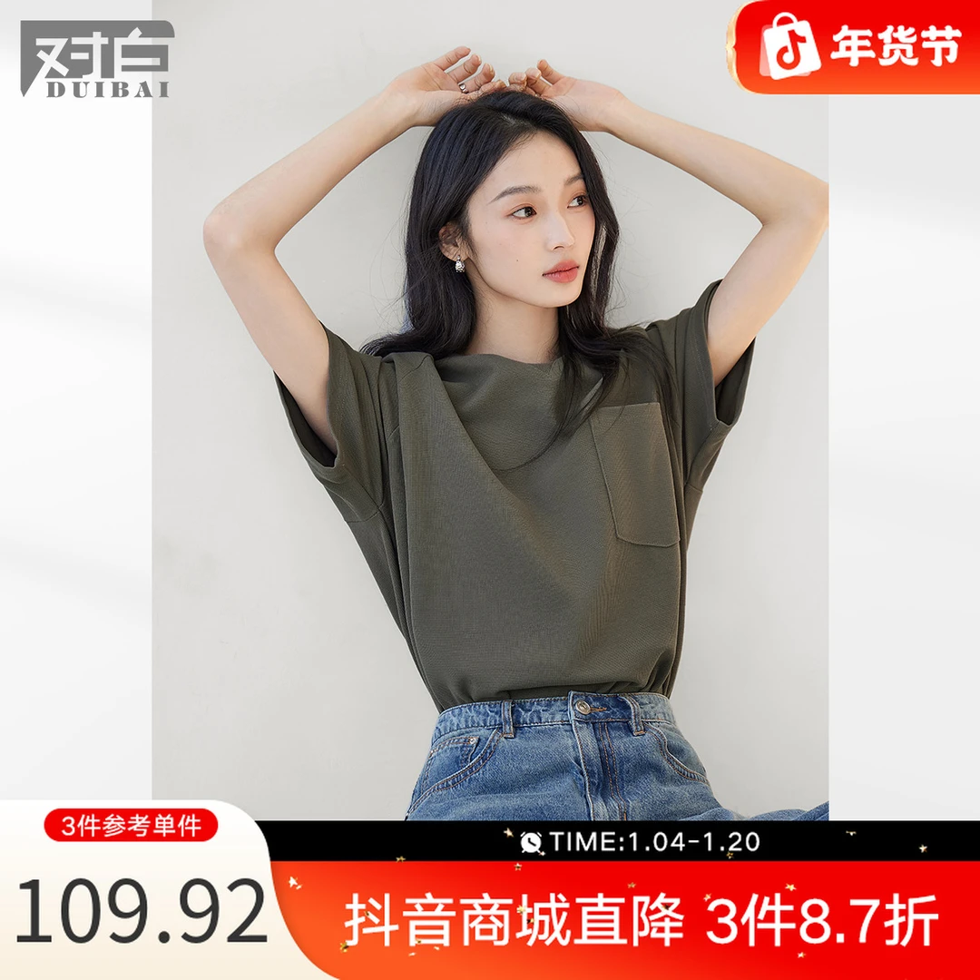 对白简约随性华夫格短袖T恤女2024夏季新款宽松DBDY-EDT091
