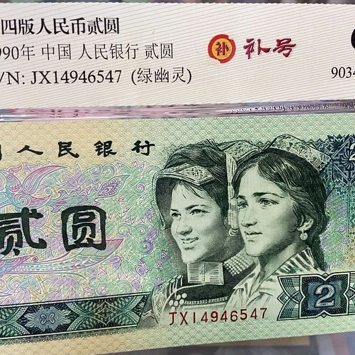 补号14946547，，，，，