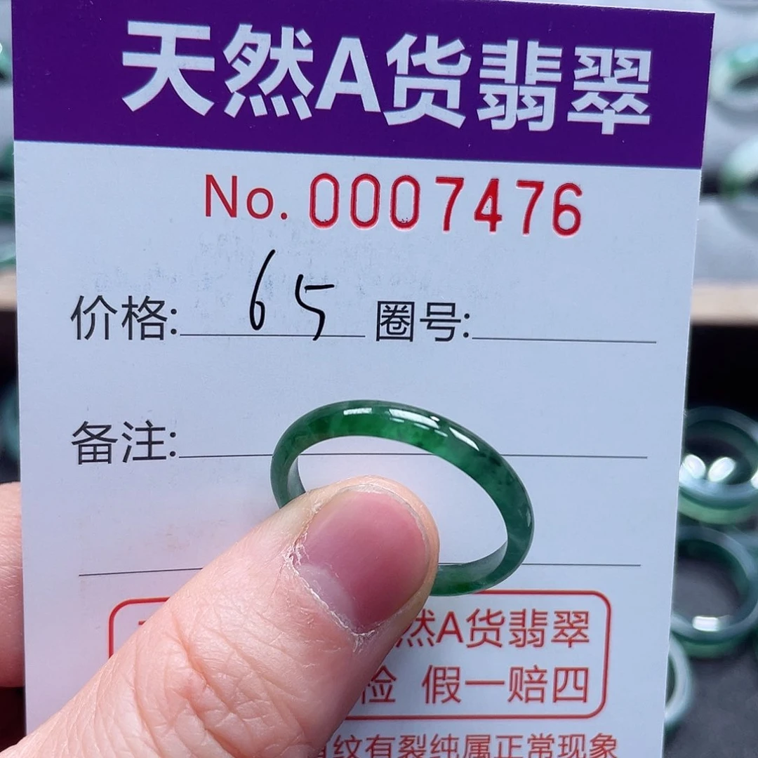 翡翠戒指未镶嵌修*戒指