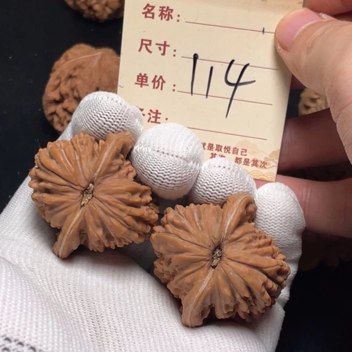 把件文玩核桃四座楼40尺全品白茬114